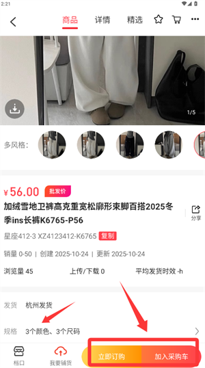 货捕头女装网(图4)