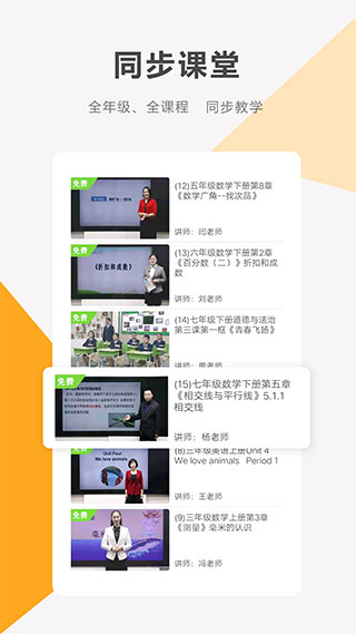 
同桌100 官方正版