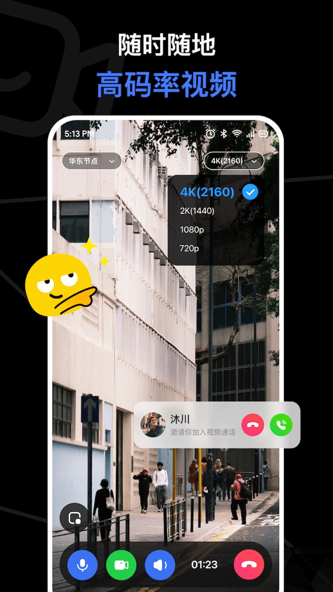 
与你视频 免费版