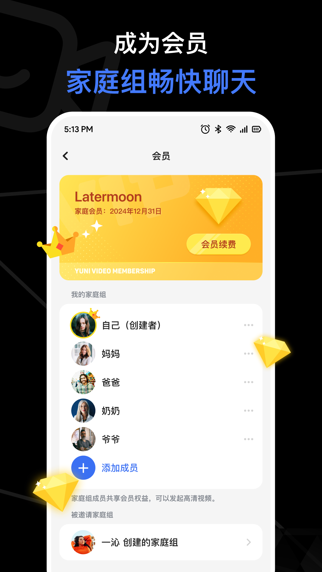与你视频 免费版(图1)