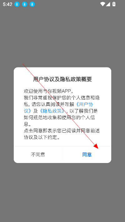 与你视频 免费版(图3)