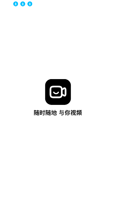 与你视频 免费版(图2)