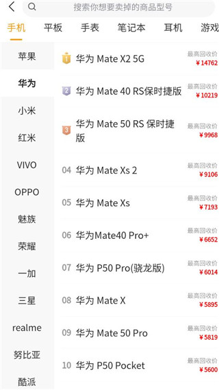 派派回收 下载安装最新版(图4)