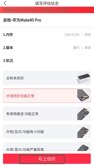 派派回收 下载安装最新版(图6)