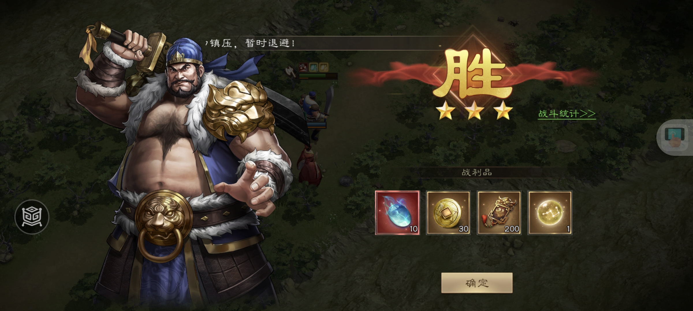 《新三国志曹操传》许诸无双试练第二关通关攻略