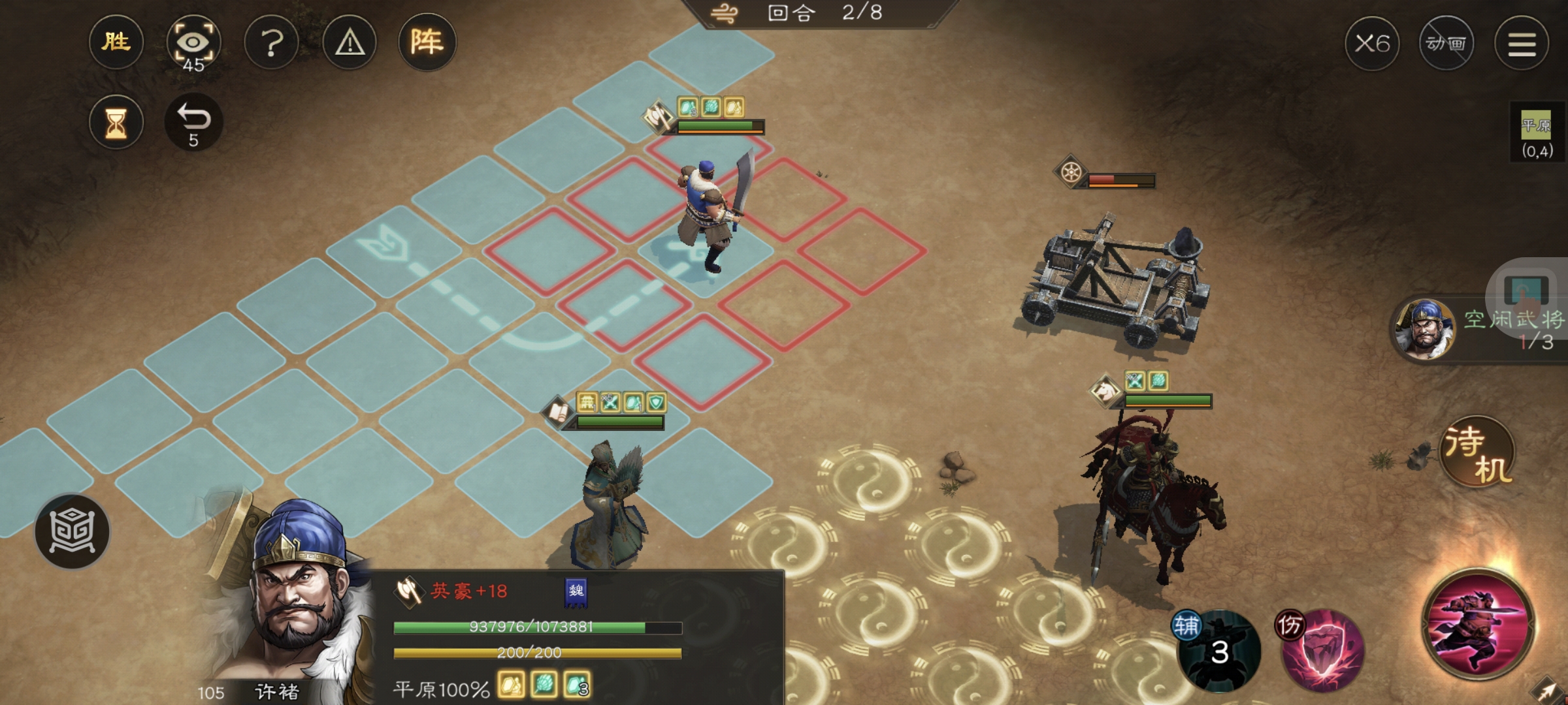 《新三国志曹操传》许诸无双试练第五关通关攻略