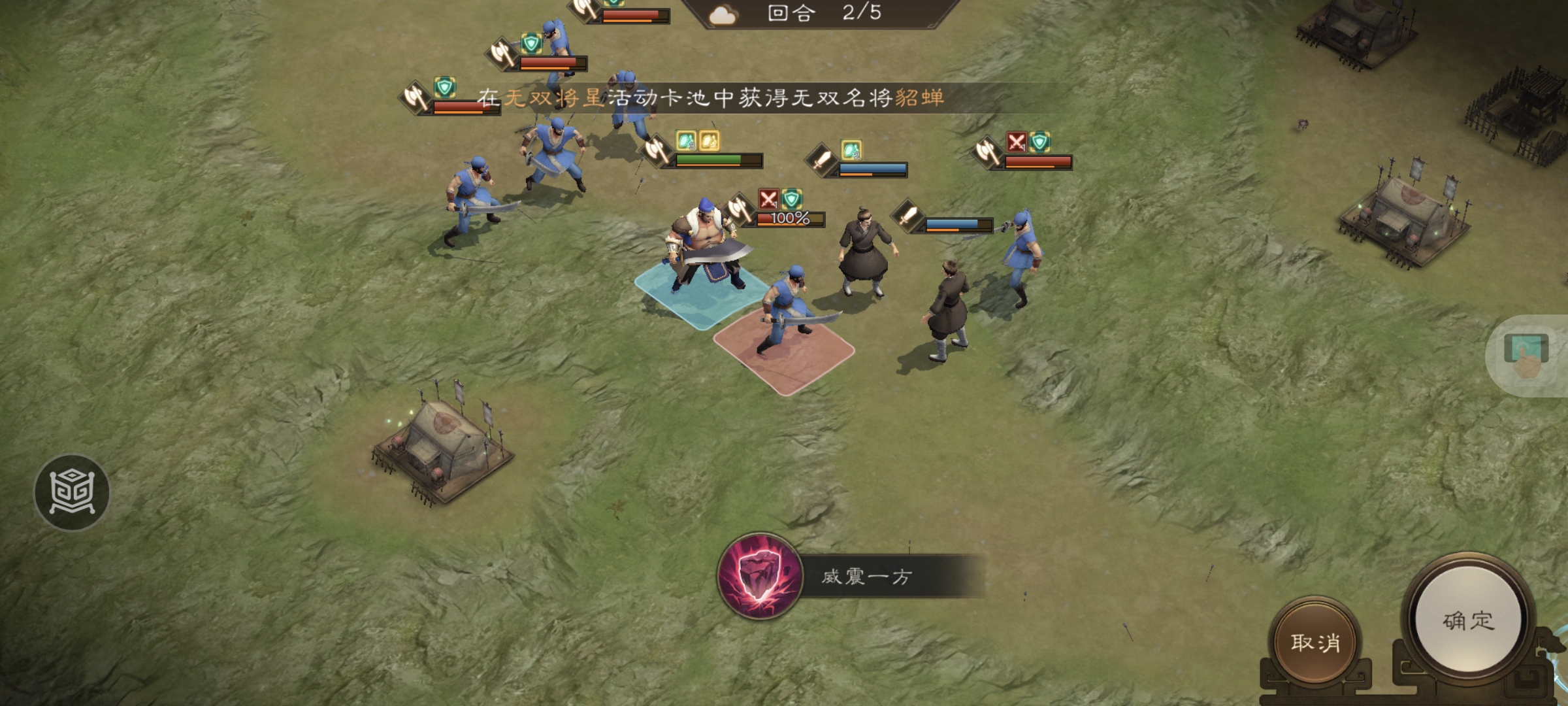 《新三国志曹操传》许诸无双试练第一关通关攻略