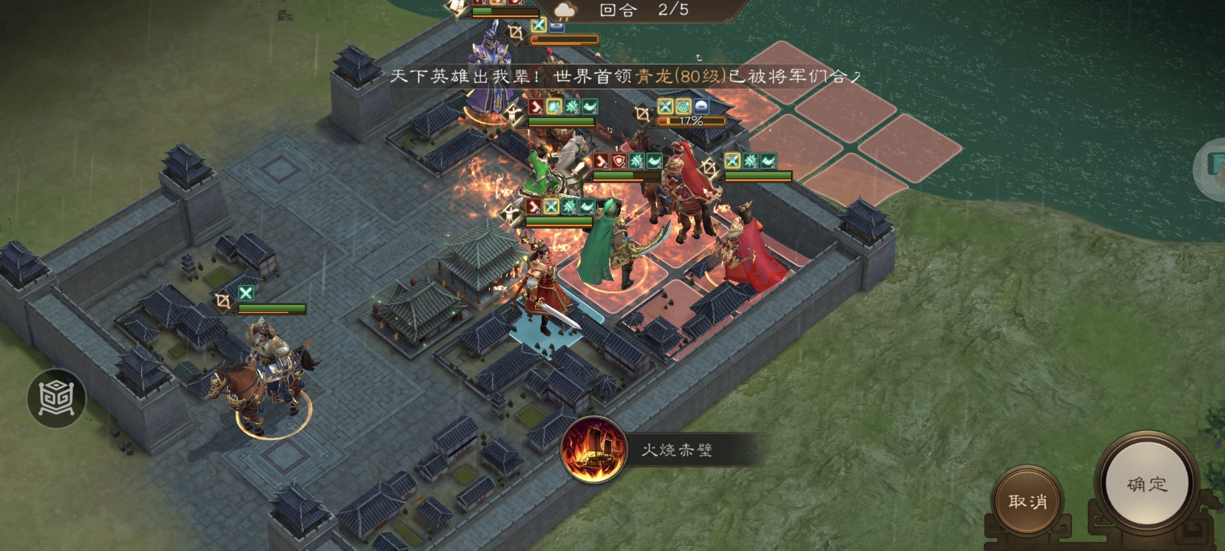 《新三国志曹操传》南华幻境第十期天境第10层第2关攻略