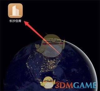 《长沙住房》更换手机号方法