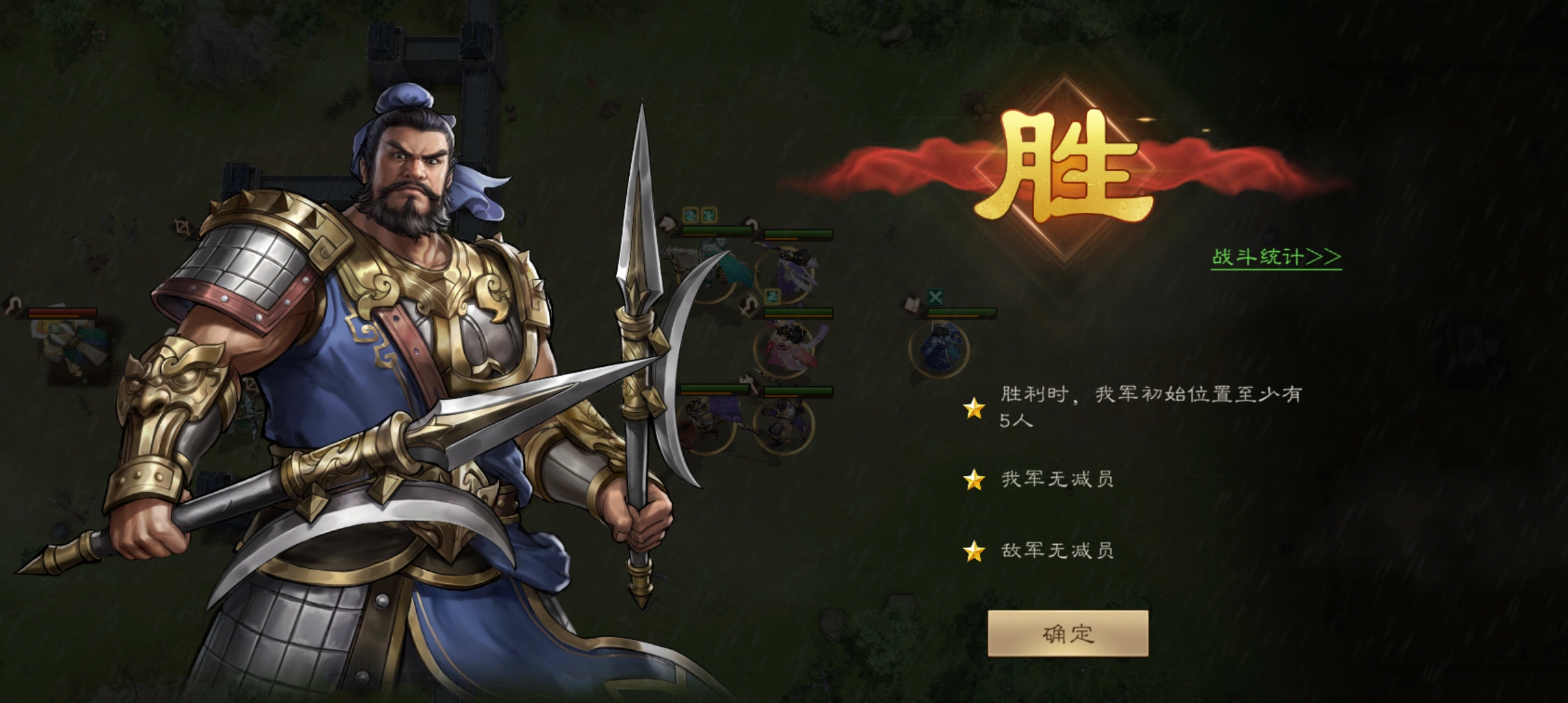 《新三国志曹操传》南华幻境十一期10–1通关攻略