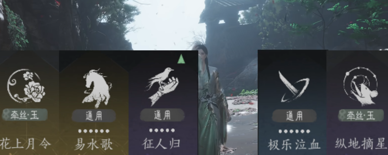 《燕云十六声》牵丝玉伞扇装备搭配选择推荐