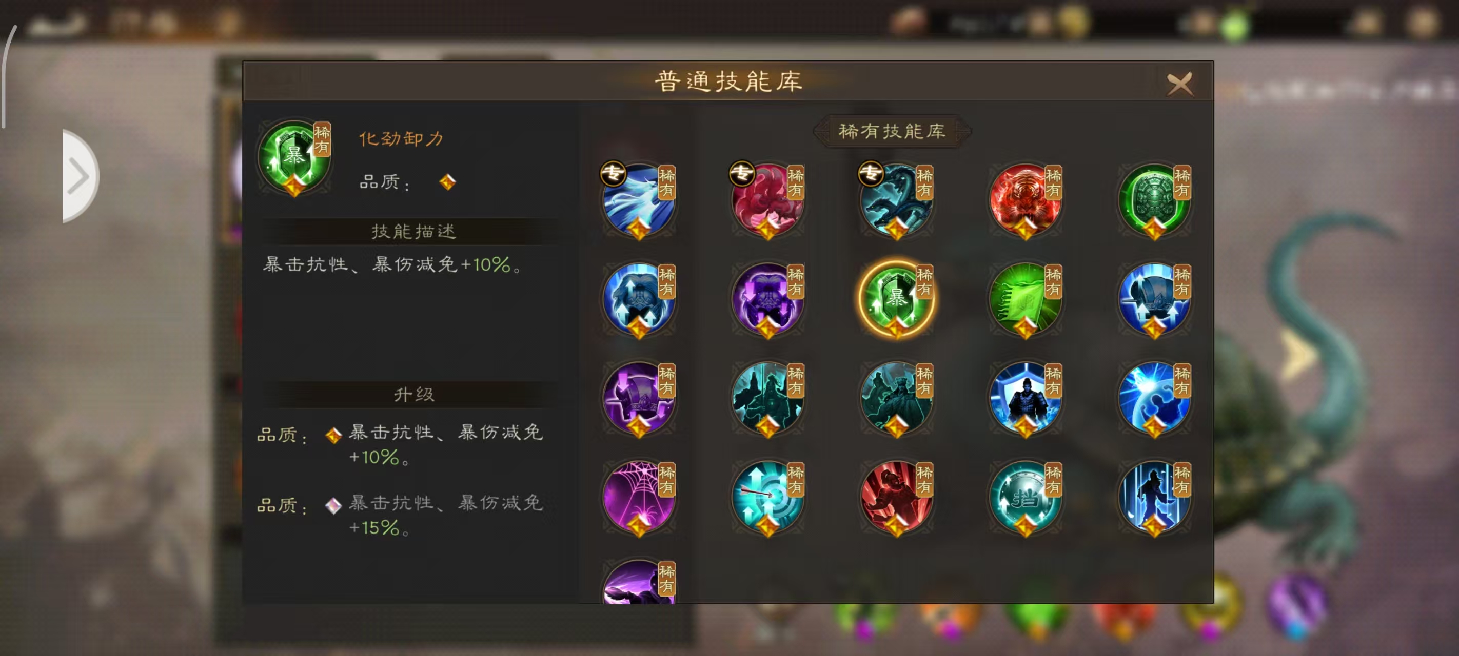 《新三国志曹操传》神兽技能选择建议