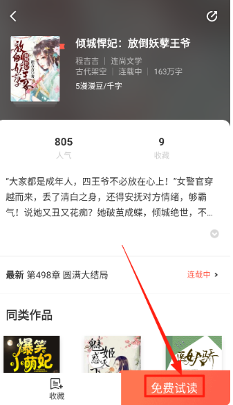 FAKKU漫画免费阅读
