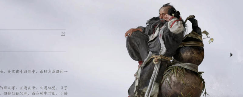 《燕云十六声》醉拳客打法技巧分享