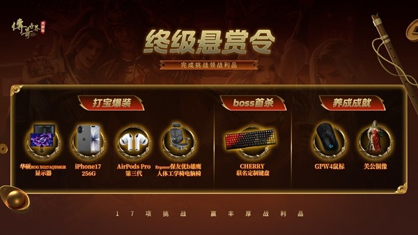 《传奇世界重制版》11月27日公测 再现黄金时代