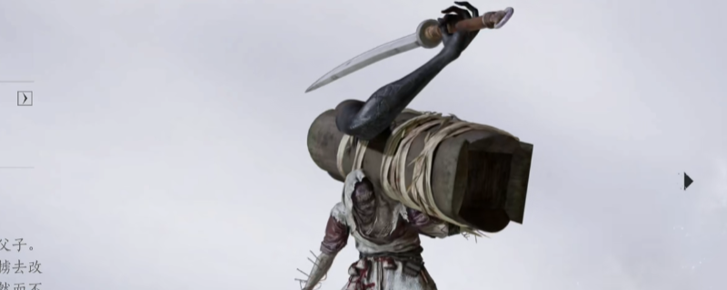 《燕云十六声》寄棺主无名剑法打法分享