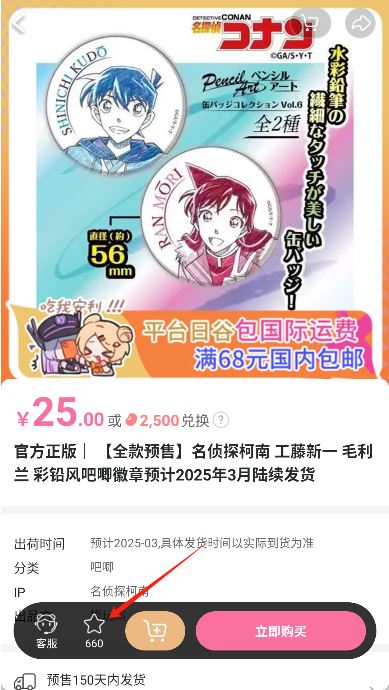 奇谷米app使用指南