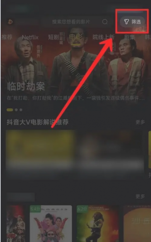 可可影视app安装包筛选方法