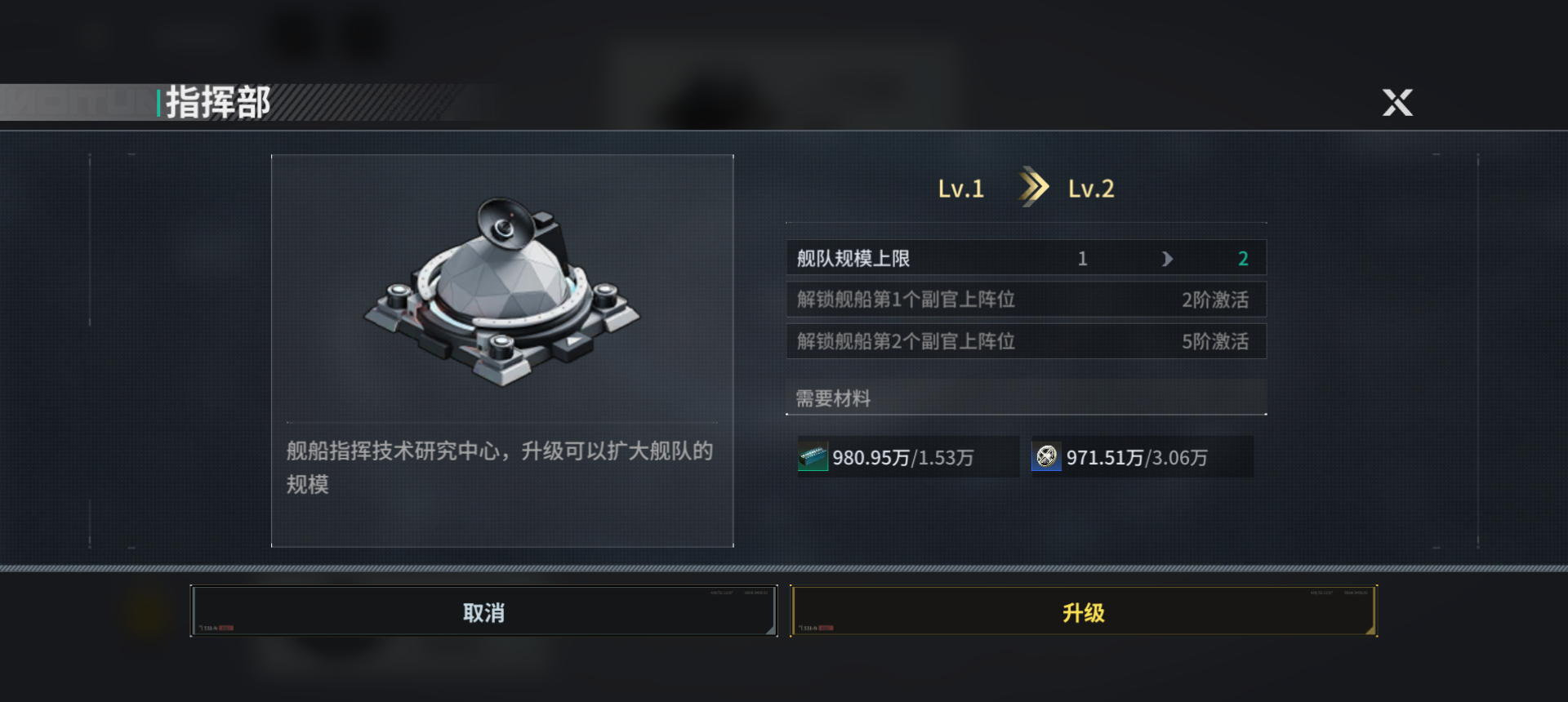 亿万光年船员系统介绍