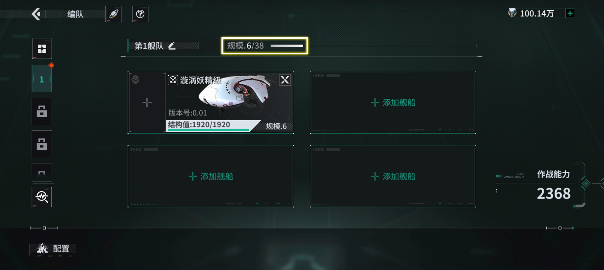 亿万光年舰船编队介绍