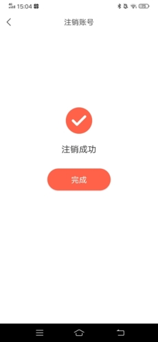 《驾校通》注销账号方法