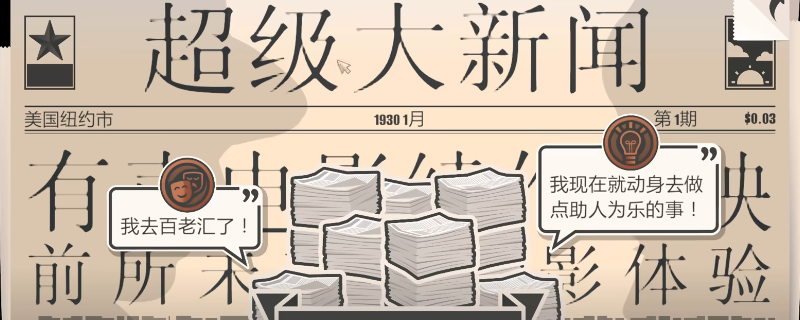 《新闻大厦》贷款陷阱建筑布局优化分享