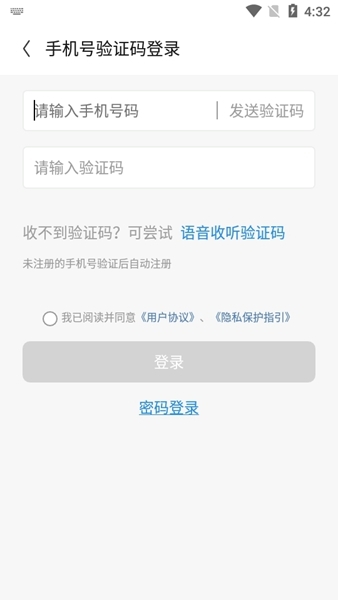 云上智农app注册教程
