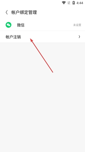 云上智农app账户注销方法