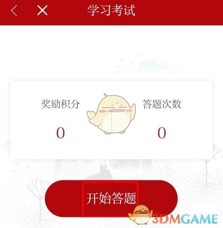 《读嘉》答题方法介绍