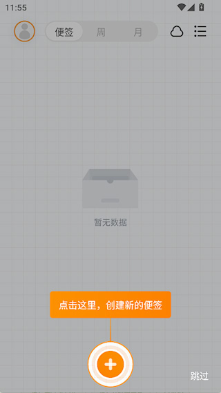 小微便签