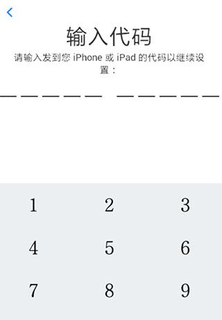 转移到 iOS 官网正版(图7)