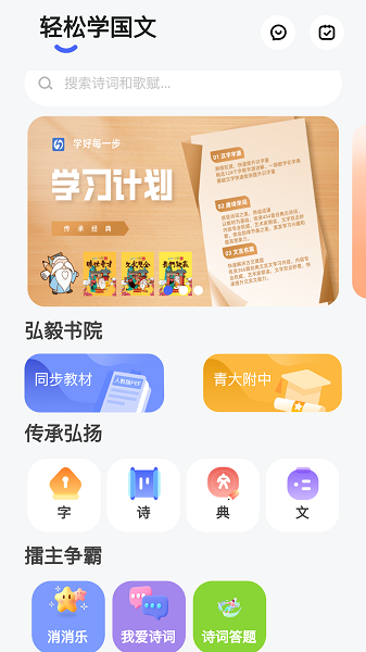 轻松学国文(图1)