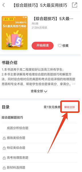 掌门好家长app 最新版(图5)