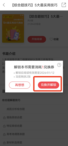 掌门好家长app 最新版(图6)