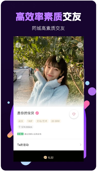 有伴 最新版(图2)