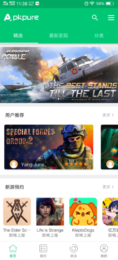 Apkpure 正版官网(图1)