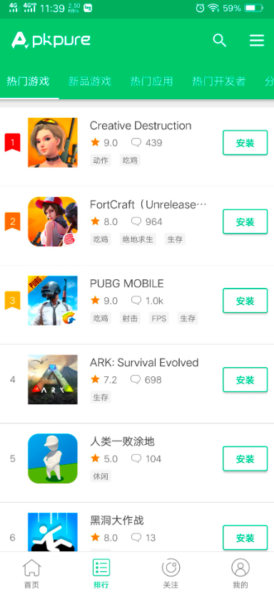 Apkpure 正版官网(图2)