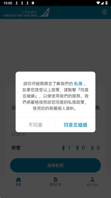 大湾区航空(图2)