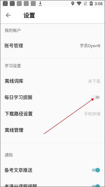 托福考满分(图3)