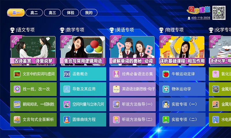 高中同步课堂(图2)