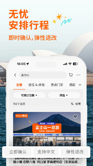 Klook客路旅行(图1)