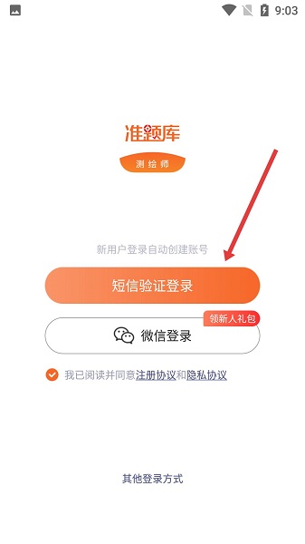 测绘工程师准题库(图1)