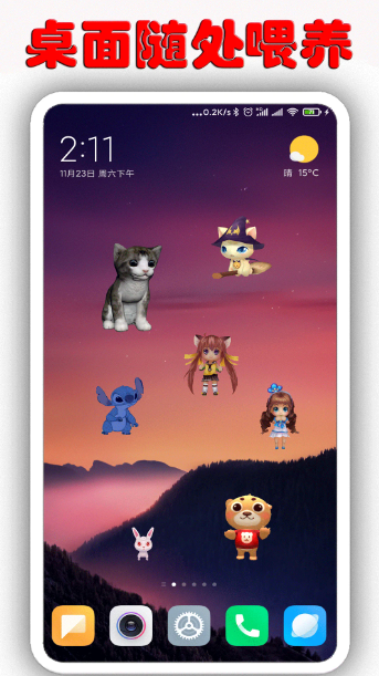 桌面萌宠 最新版(图3)