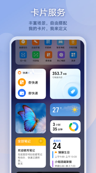 负一屏(图2)