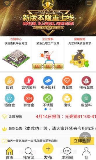 爱废料网(图1)