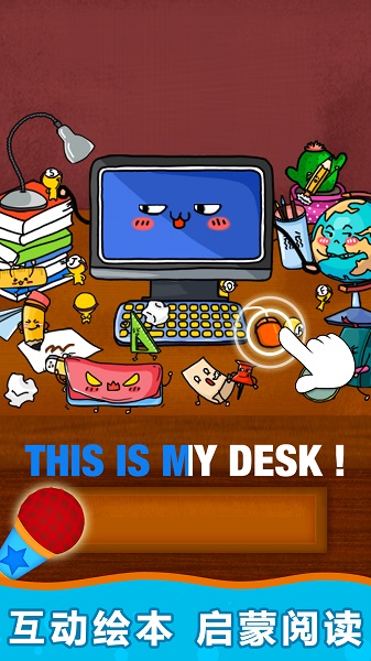 阳阳魔法英语总动员：单词王国(图3)