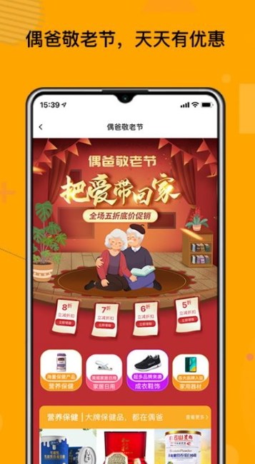 偶爸 养老平台(图1)