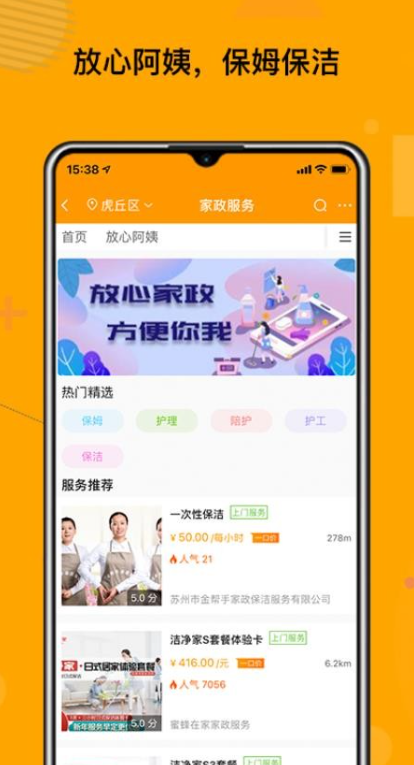 偶爸 养老平台(图2)