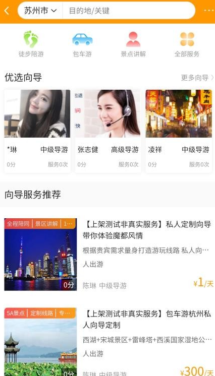 偶爸 养老平台(图3)