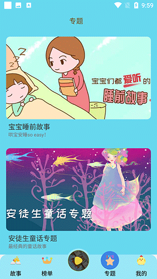 成语故事大全(图3)